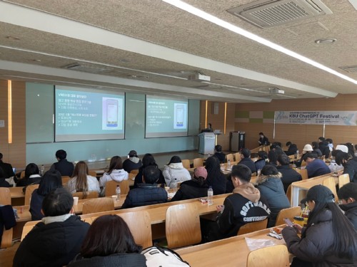 경복대학교, KBU ChatGPT Festival 및 경진대회 시상식 개최